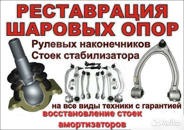 Ремонт Автомобилей