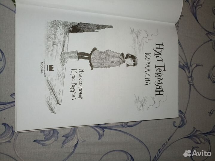 Книга Каролина