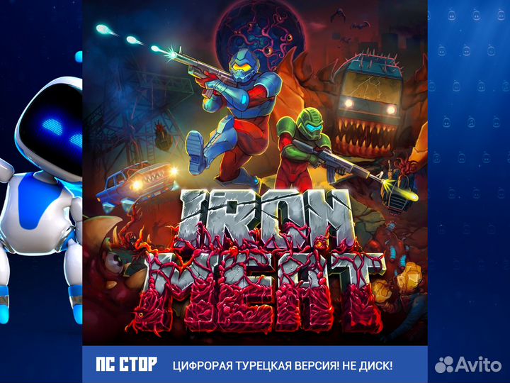 Iron Meat PS5 и PS4