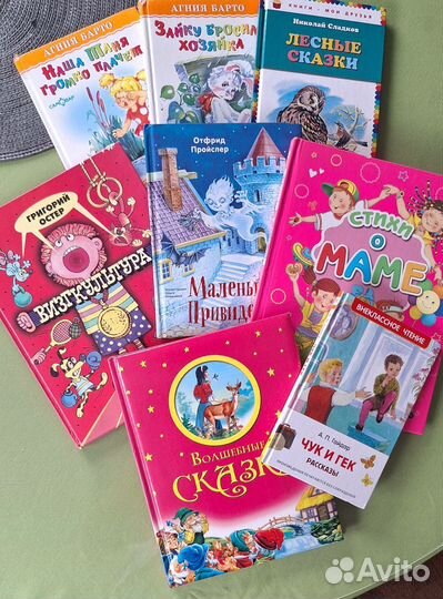 Детские книги пакетом