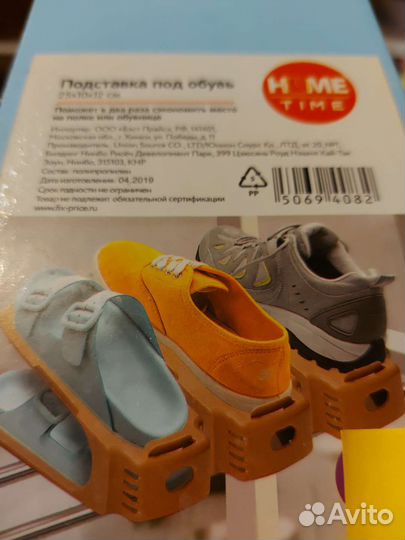 Подставка для обуви бу