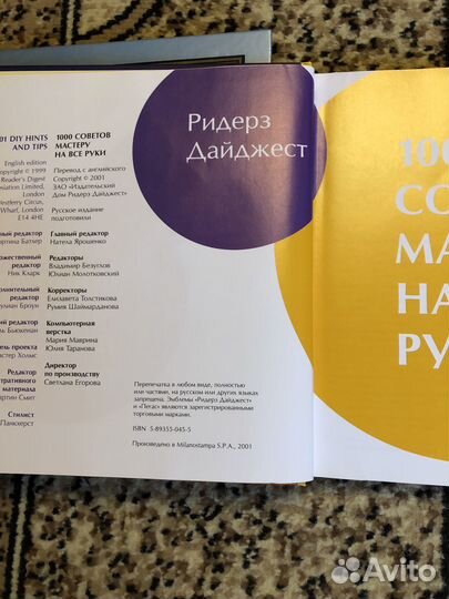 Ридерз дайджест книги