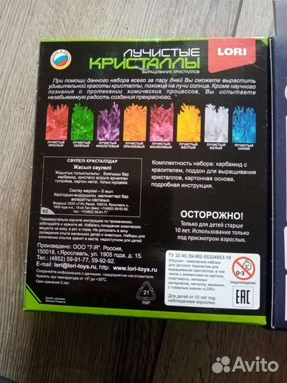 Выращивание кристаллов