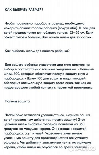 Боксерский шлем детский