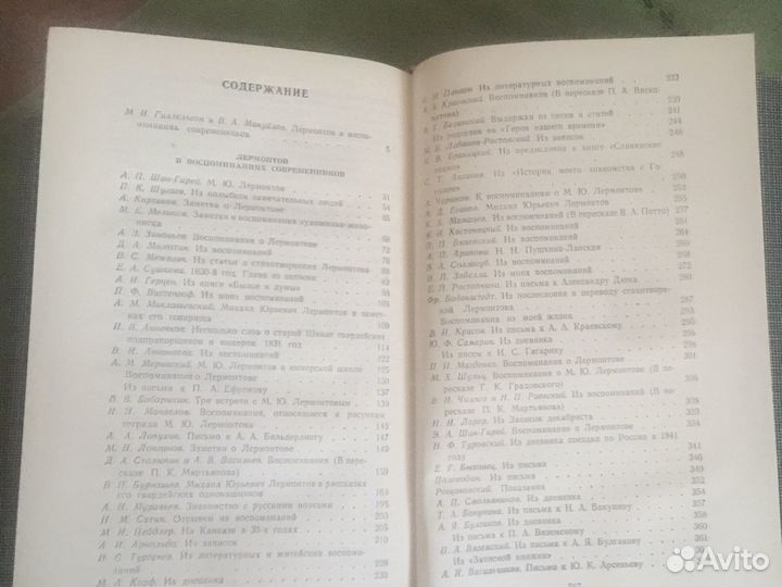 Книги о Лермонтове, Пушкине, Некрасове