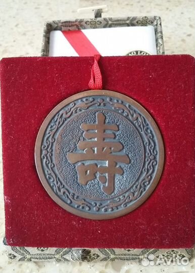 Медаль сувенир Китай 80-е годы