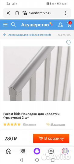 Детская кроватка с маятником