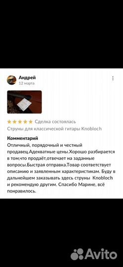 Струны для классической гитары Knobloch