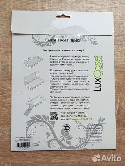 Защитная плёнка на Asus ZenPad 10 Z300C