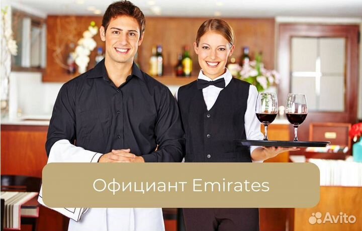 Официант Работа За Границей