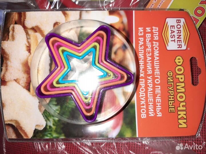 Формочки для печенья борнер