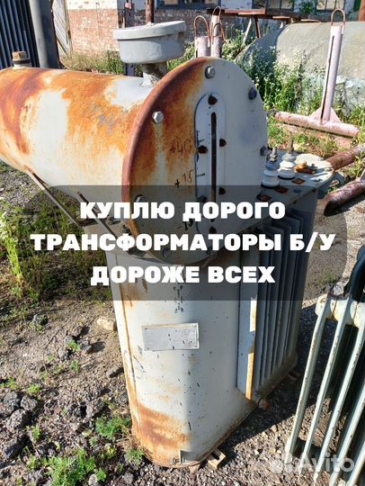 Силовой Трансформатор/6/10/0,4 ква бу