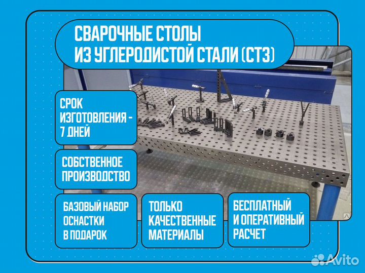 Сварочный стол 3d от производителя