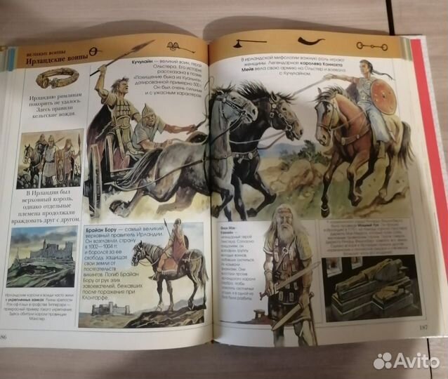 Детская энциклопедия