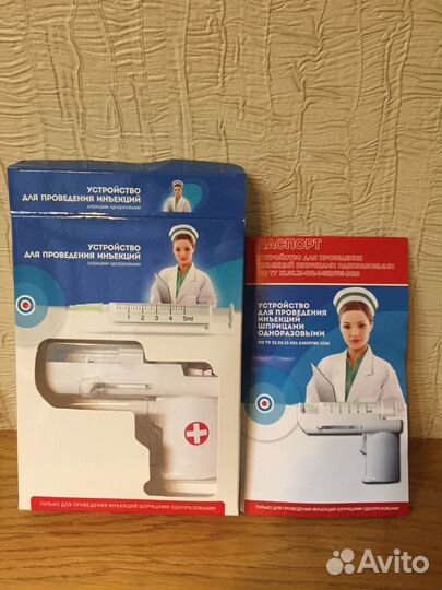 Шприц-пистолет для инъекций многоразовый,грелка