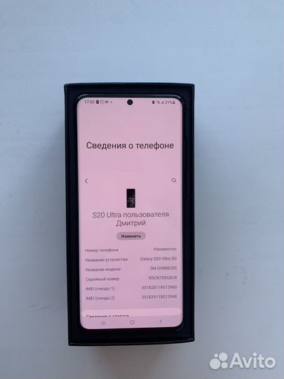 Samsung Galaxy S20 Ultra 5G, 12/128 ГБ