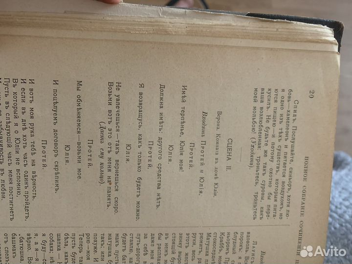 Шекспир 1902-1905 том 1,3,4