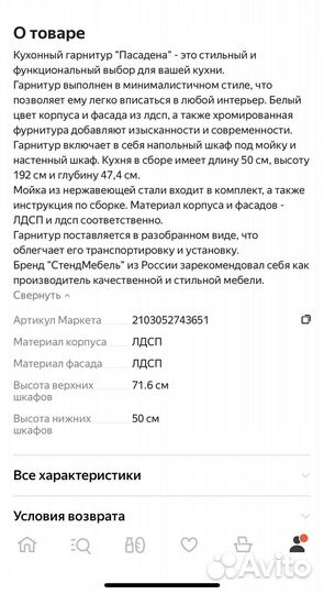 Кухонные шкафчики бу