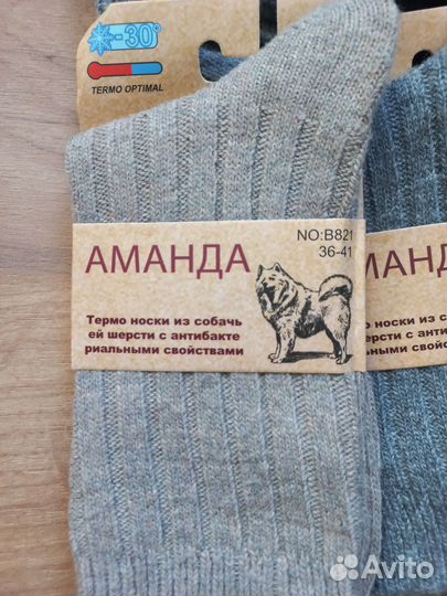 Носки из собачьей шерсти 36-41