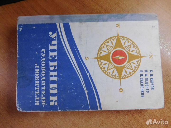 Суда на подводных крыльях матрос Флот лодка СССР