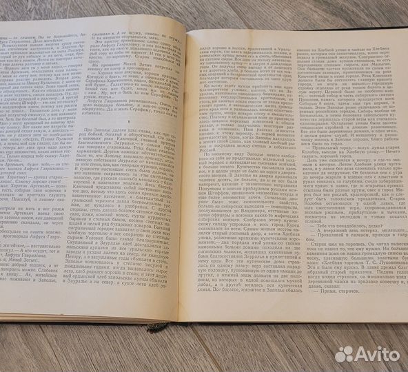 Книга Д. Н. Мамин-Сибиряк 1952 избранные сочинения