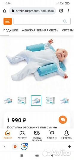 Подушка-позиционер ортопедическая, Trelax