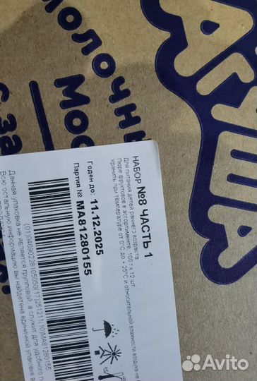 Три коробки пюре