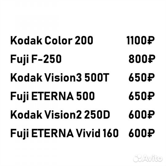 Фотопленка кино Fuji Kodak 250D 500T 160 по 36к