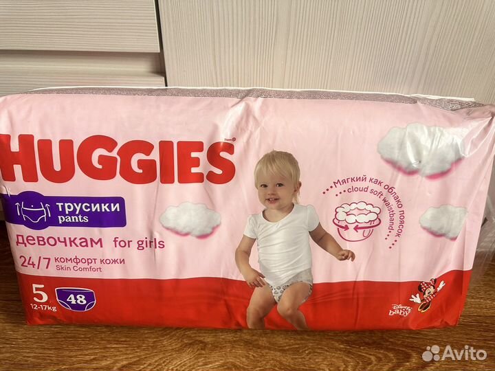 Памперсы детские 5 размер