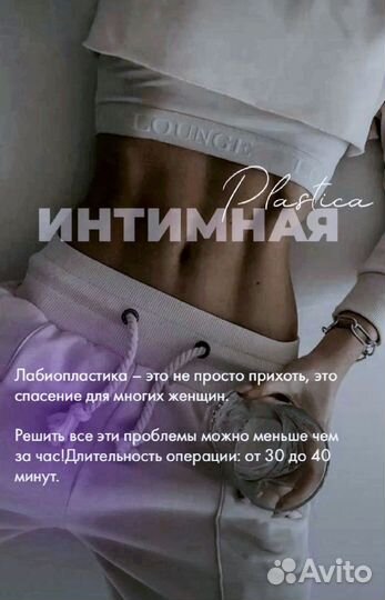 Пластика безаперационная