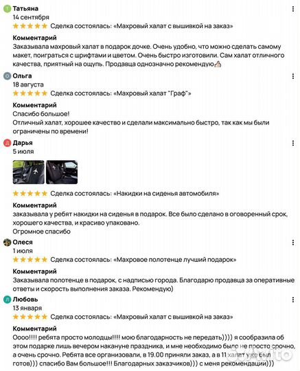 Парные махровые халаты с Короной