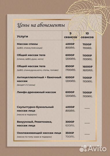 Spaмассаж для Души