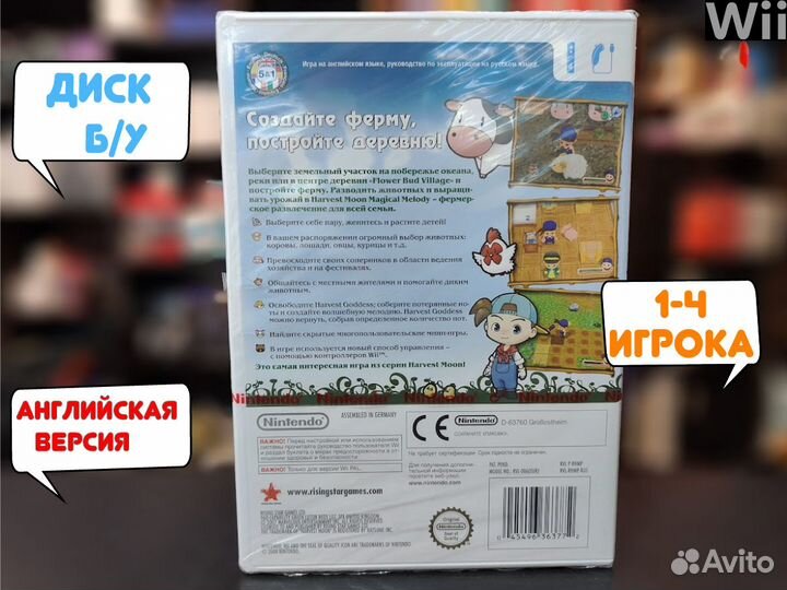 Harvest Moon Magical Melody для Nintendo Wii