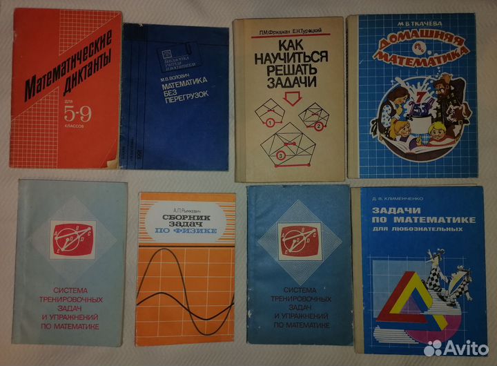 Учебники и учебная литература для школы