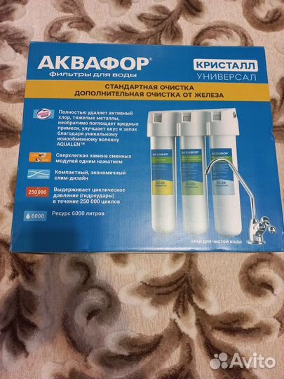 Фильтр для очистки воды с краном Аквафор новый