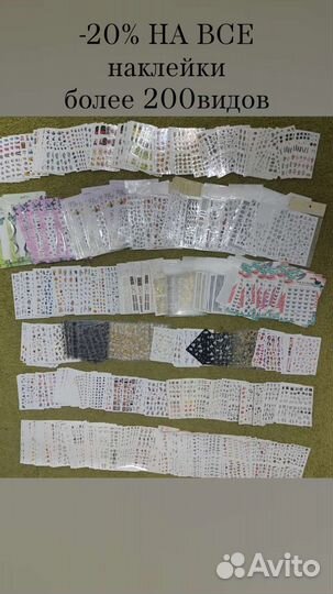 Наклейки и слайдеры для ногтей