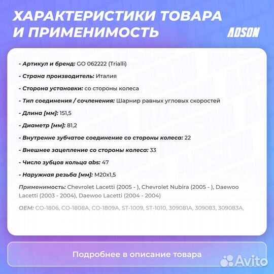 Шрус наруж. для а/м Chevrolet Lacetti (04) ABS