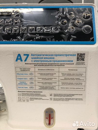 Промышленная швейная машина Jack JK-A7-DH