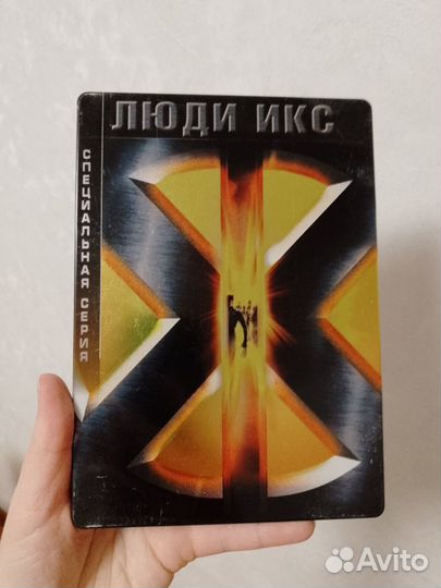 Диски стилбук Люди Икс и Люди икс-2