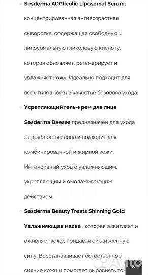 Sesderma Acglicolic + Daeses