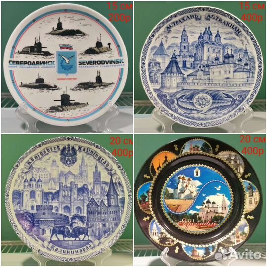 Сувенирные тарелки