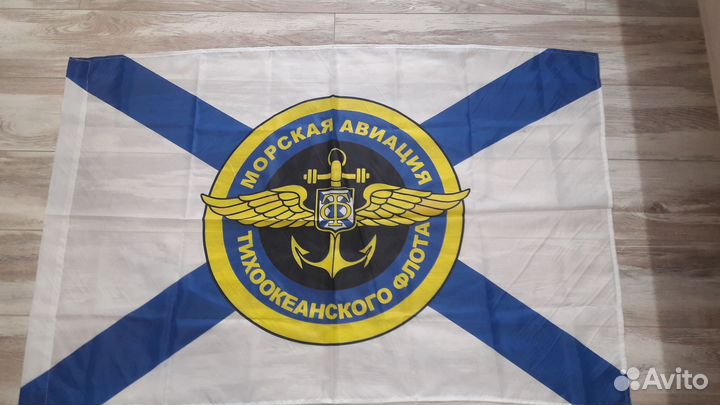 Флаг вмф авиация тихоокеанского флота