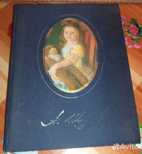 Книга альбом А.Шилов