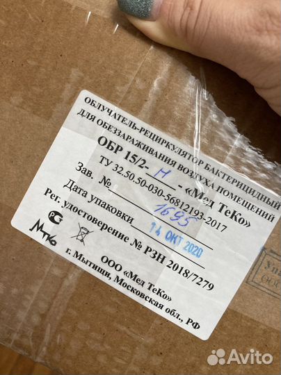 Облучатель-рециркулятор обр-15/2-Н 