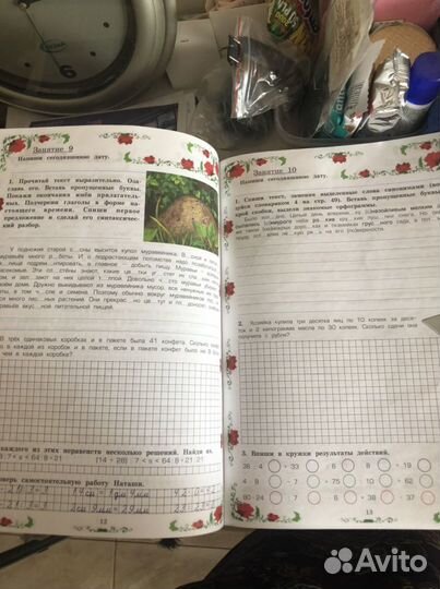 Летняя гимназия 2-3 кл