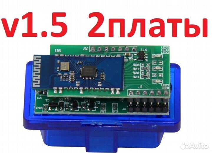 Сканер 2 платы ELM327 v1.5 pic18f25k80 Bluetooth