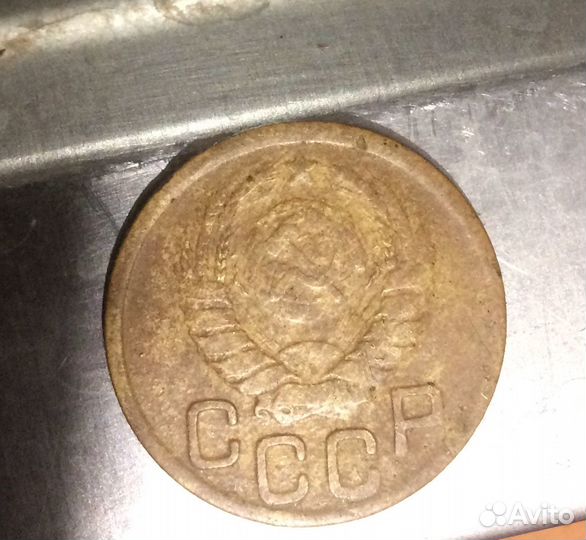 Монета 3 копейки 1943г