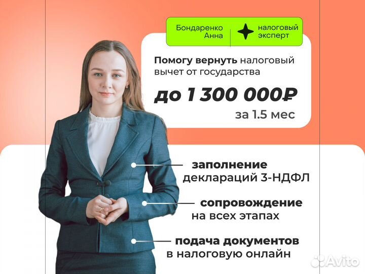 Декларация 3 ндфл Отчитаться о продаже квартиры