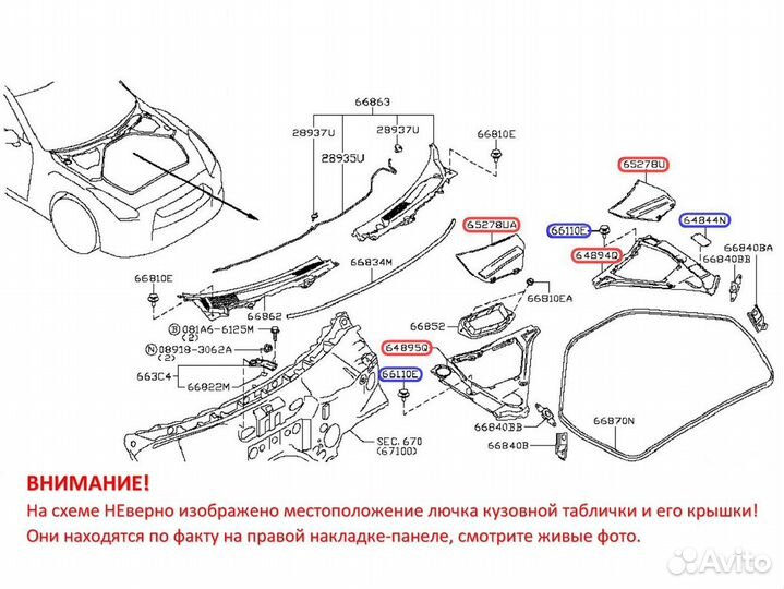 Обшивка подкапотная Новая Nissan GT-R R35 (4позиц)