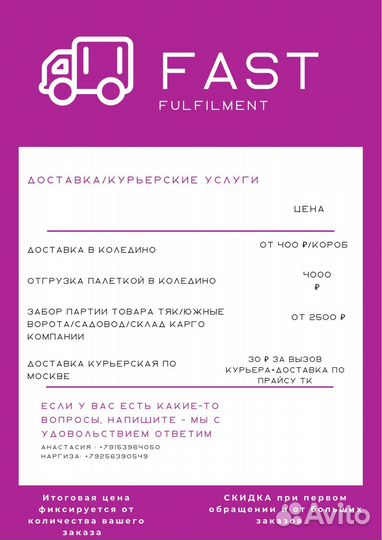 Фулфилмент для маркетплейсов